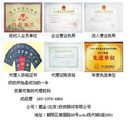 代辦廣播電視節目制作經營許可證 價格、規格與服務指南